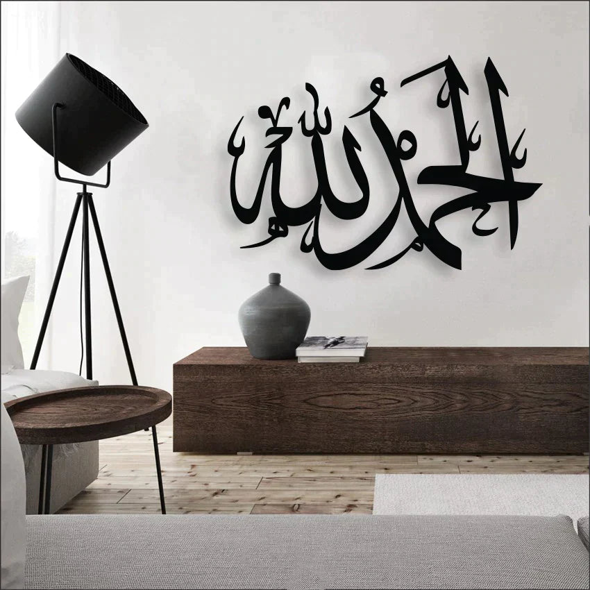 ALHUMDULILAH Islamic calligraphy Wooden Wall Decoration